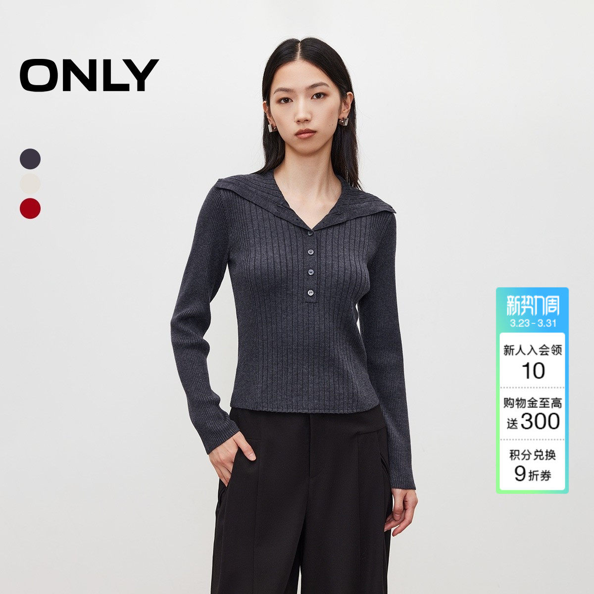 ONLY2026春季新款修身长袖大翻领可开合竖排纽扣纯色针织衫上