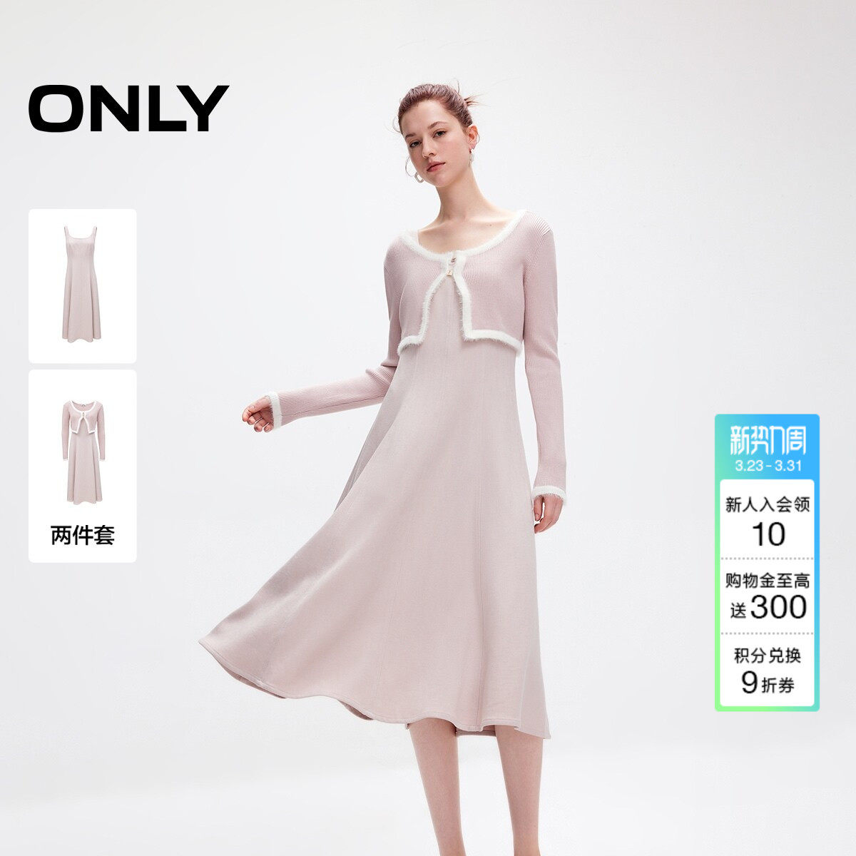 【两件套】ONLY春季新款裙子时尚撞色长袖针织收腰吊带连衣裙女