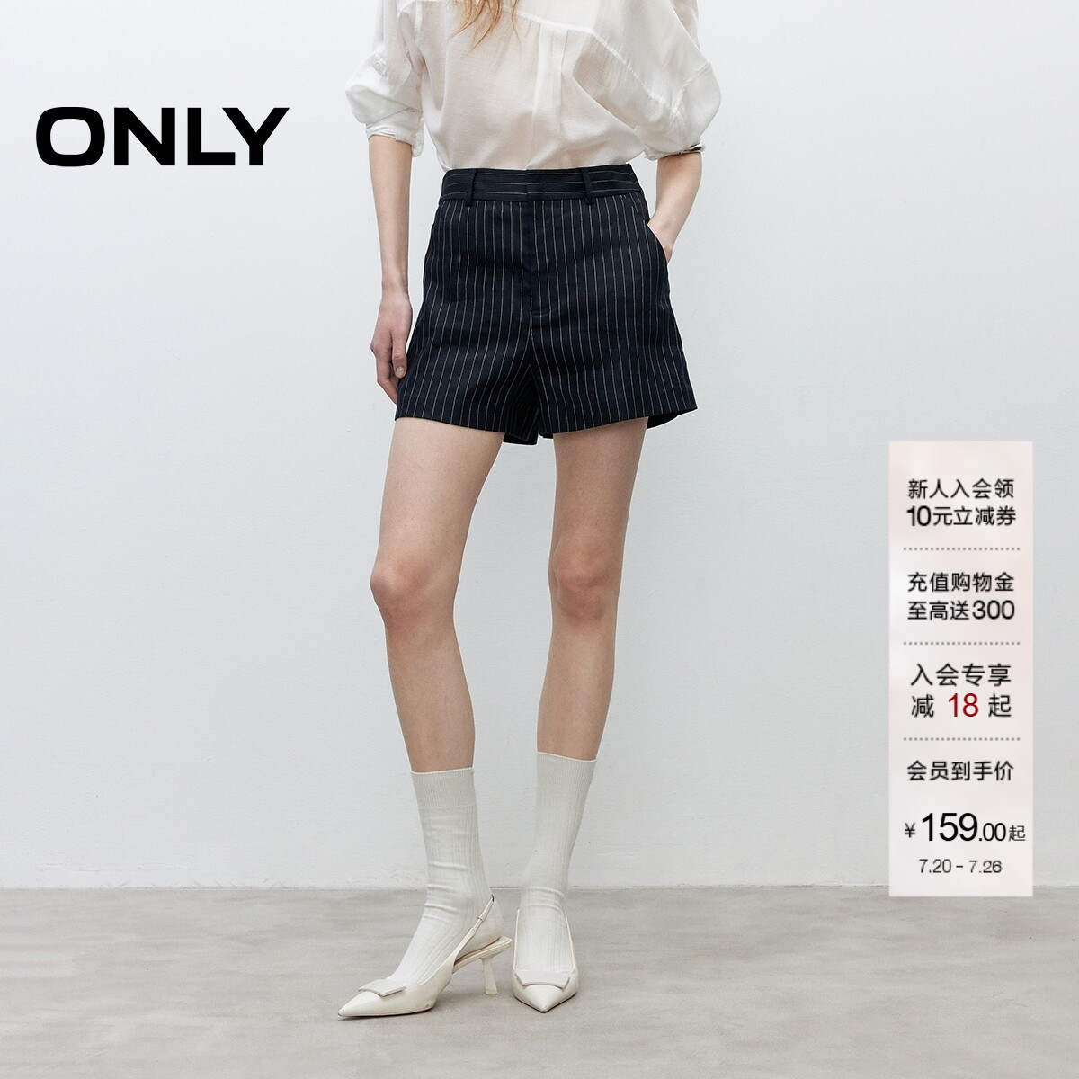 ONLY竖条纹A字显瘦短裤休闲裤