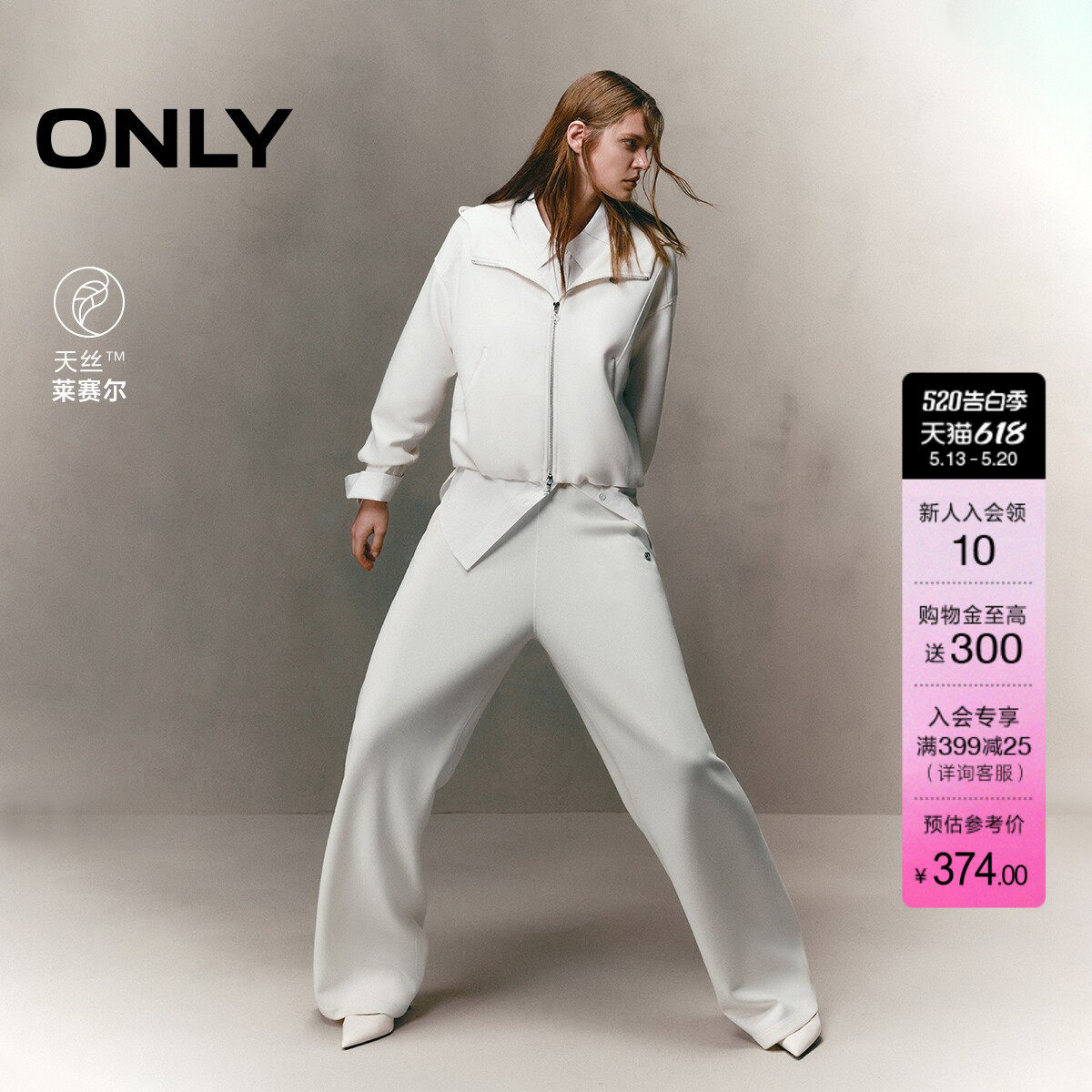ONLY夏季宽松落肩天丝双向拉链云朵下摆开衫卫衣外套上衣女