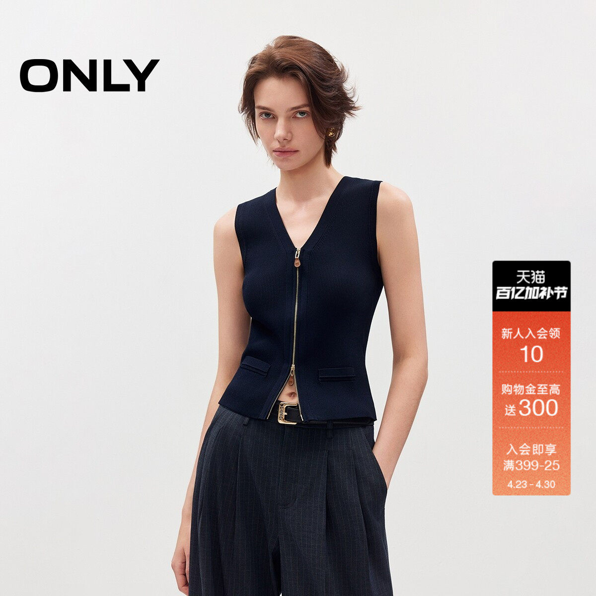 ONLY2026春季新款上衣修身拉链针织马甲打底针织衫女|126145010