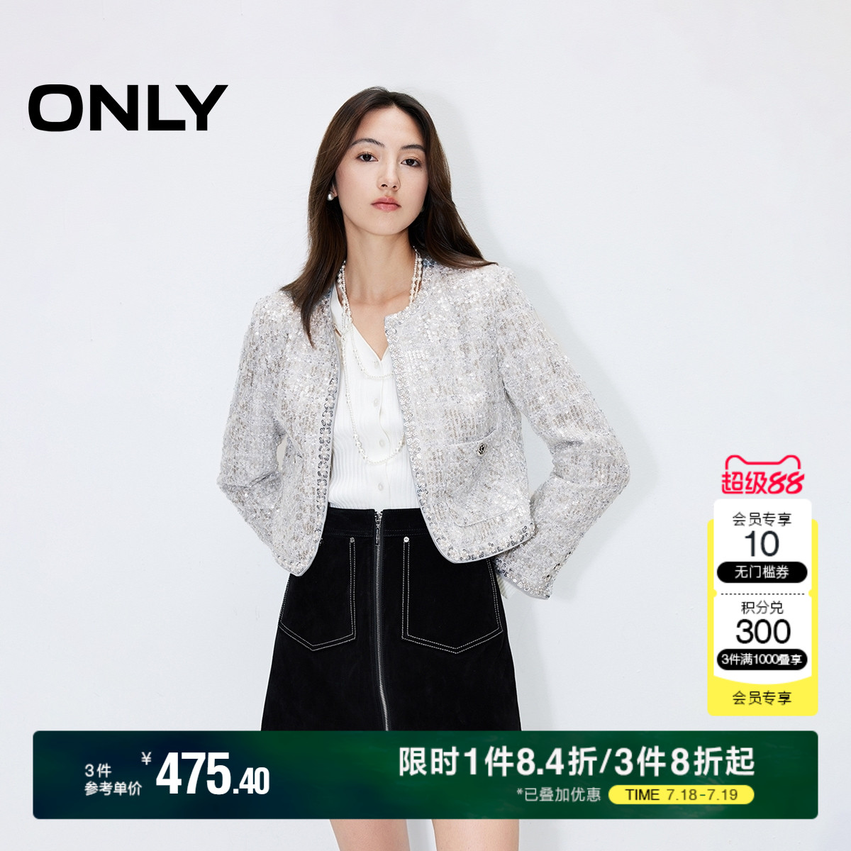 ONLY夏季小香风亮片垫肩短款长袖西服外套女|124308011