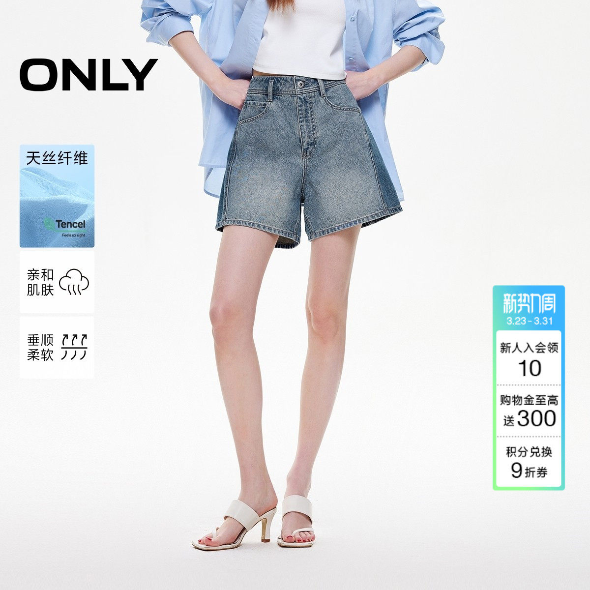 ONLY夏季复古水洗个性撞色设计高腰裤子A字显瘦阔腿短裤牛仔裤女