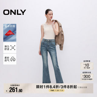 ONLY2025夏季新款时尚显瘦高腰小个子九分裤喇叭裤牛仔裤女