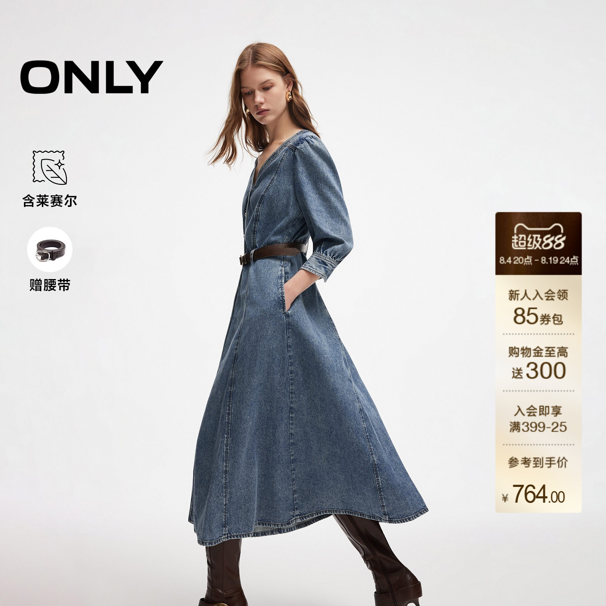 ONLY含莱赛尔高腰长裙牛仔连衣裙