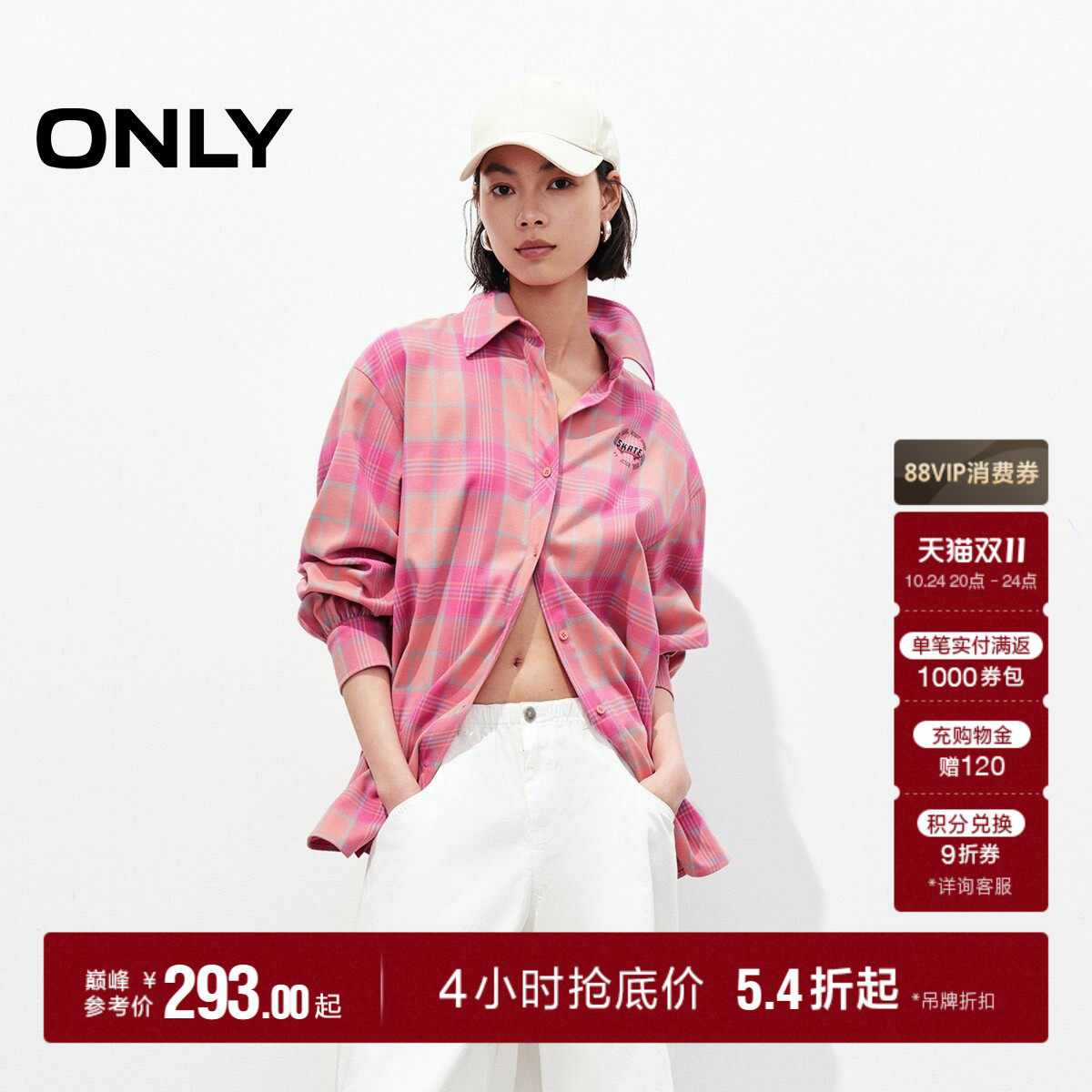 【2026新品】ONLY秋季百搭OVERSIZE格纹上衣宽松落肩袖长袖衬衫女