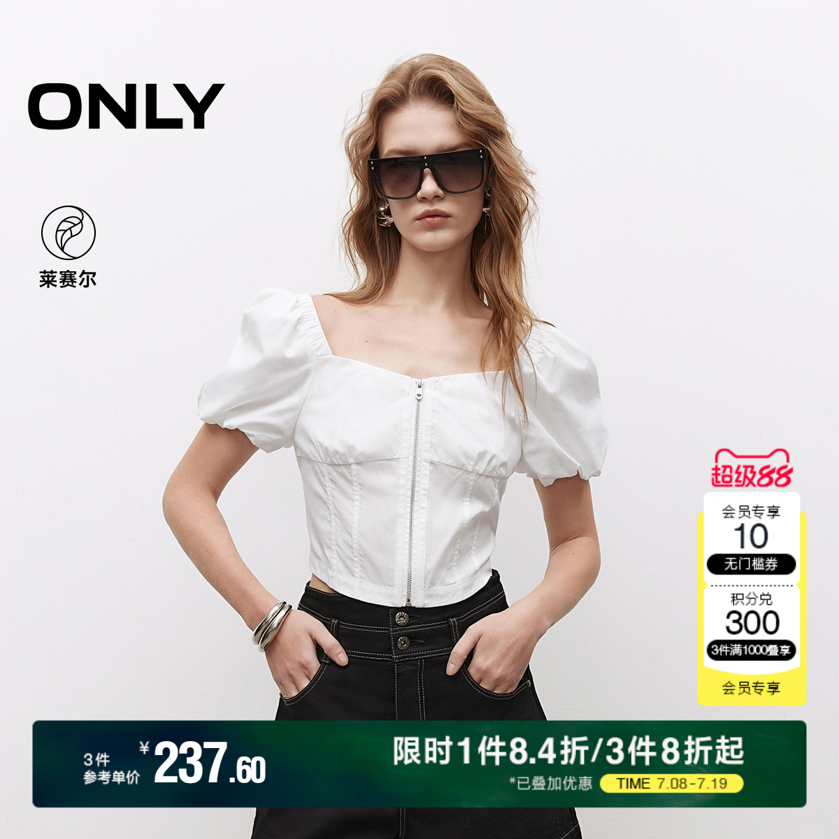 ONLY甜美泡泡袖短款雪纺衫