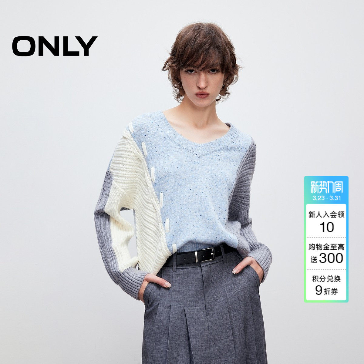 ONLY春季宽松落肩V领撞色独特多针法拼接毛衣针织衫上衣女