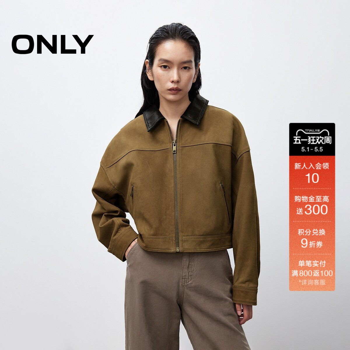 ONLY2026春季新款撞色翻领腰部弹力松紧落肩直筒短款皮衣外套