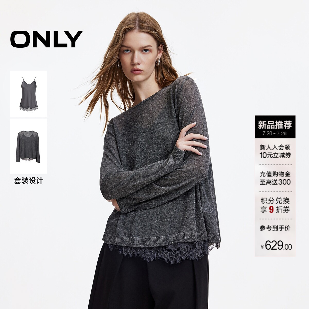 ONLY含莱赛尔上衣吊带针织衫套装