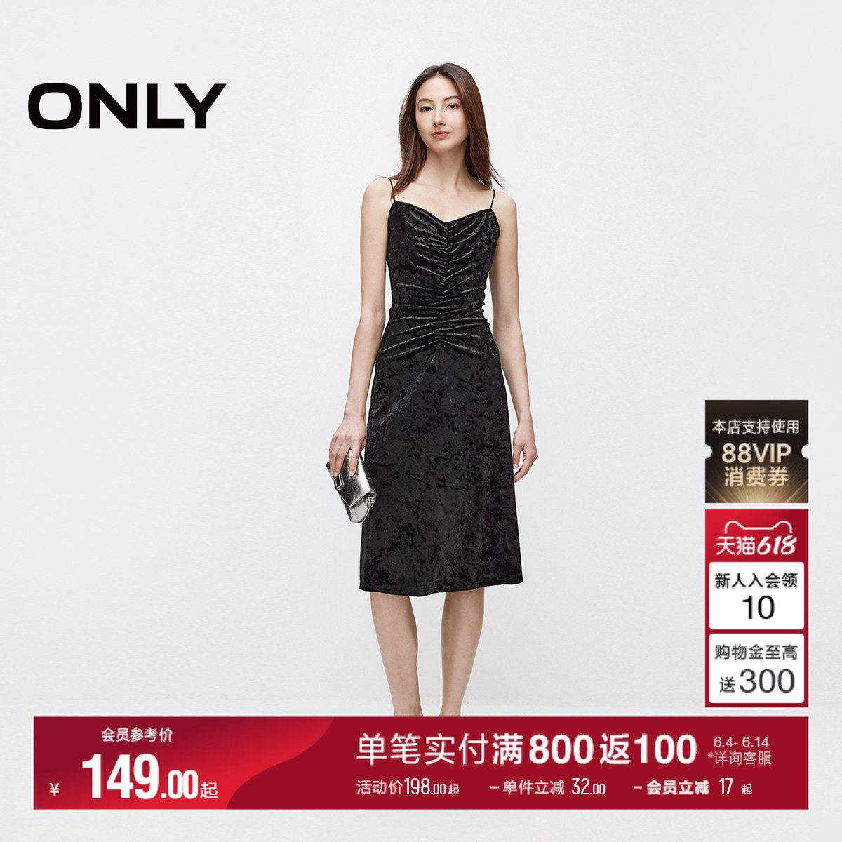 ONLY优雅轻奢质感裙子中长裙丝绒裙吊带裙连衣裙女|124307055