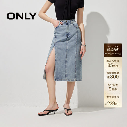 ONLY开叉牛仔中长裙半身裙