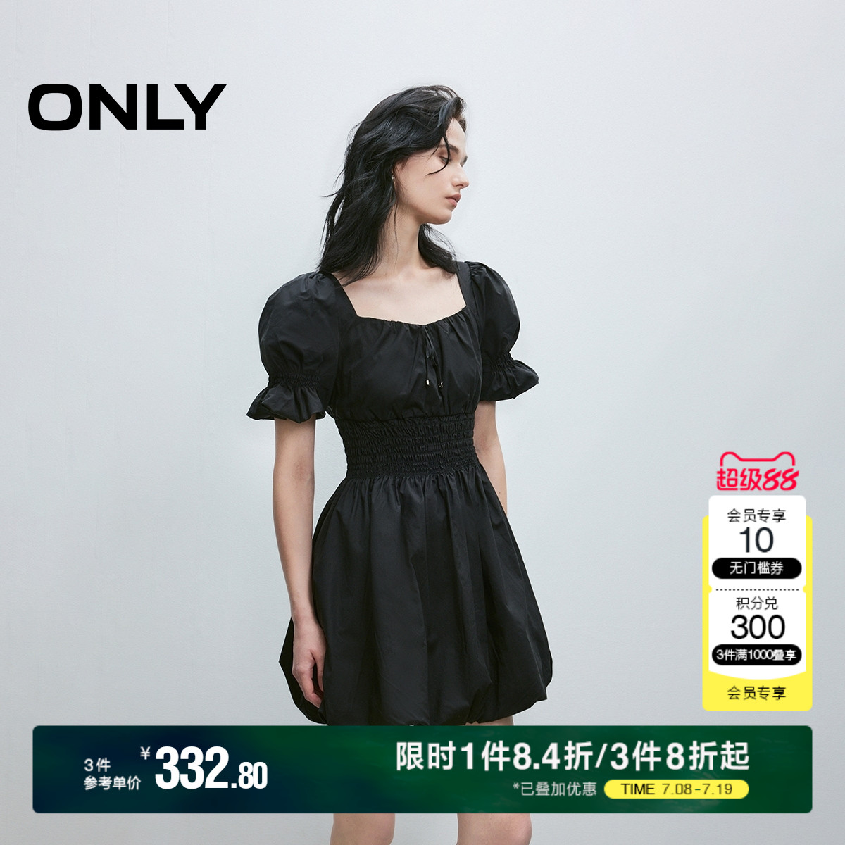 ONLY2025夏季新款优雅方领绑带装饰纯色收腰短裙花苞裙连衣裙