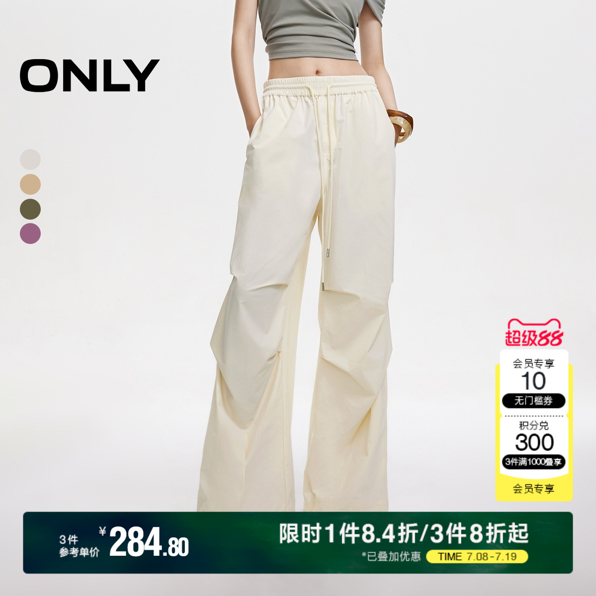 ONLY捏褶设计工装裤休闲裤