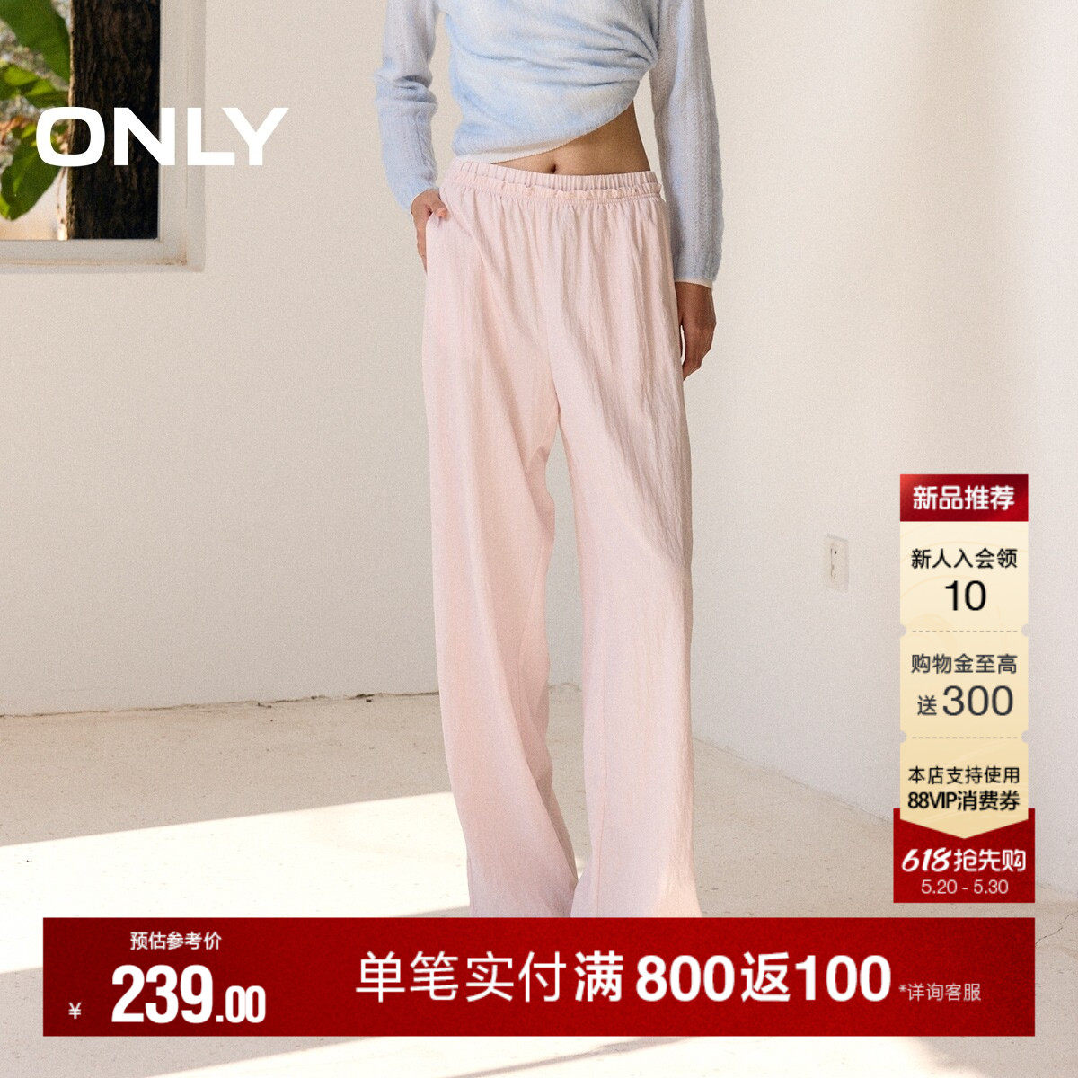 ONLY2026夏季新款弹力腰头褶皱肌理宽松轻薄香蕉裤长裤休闲裤