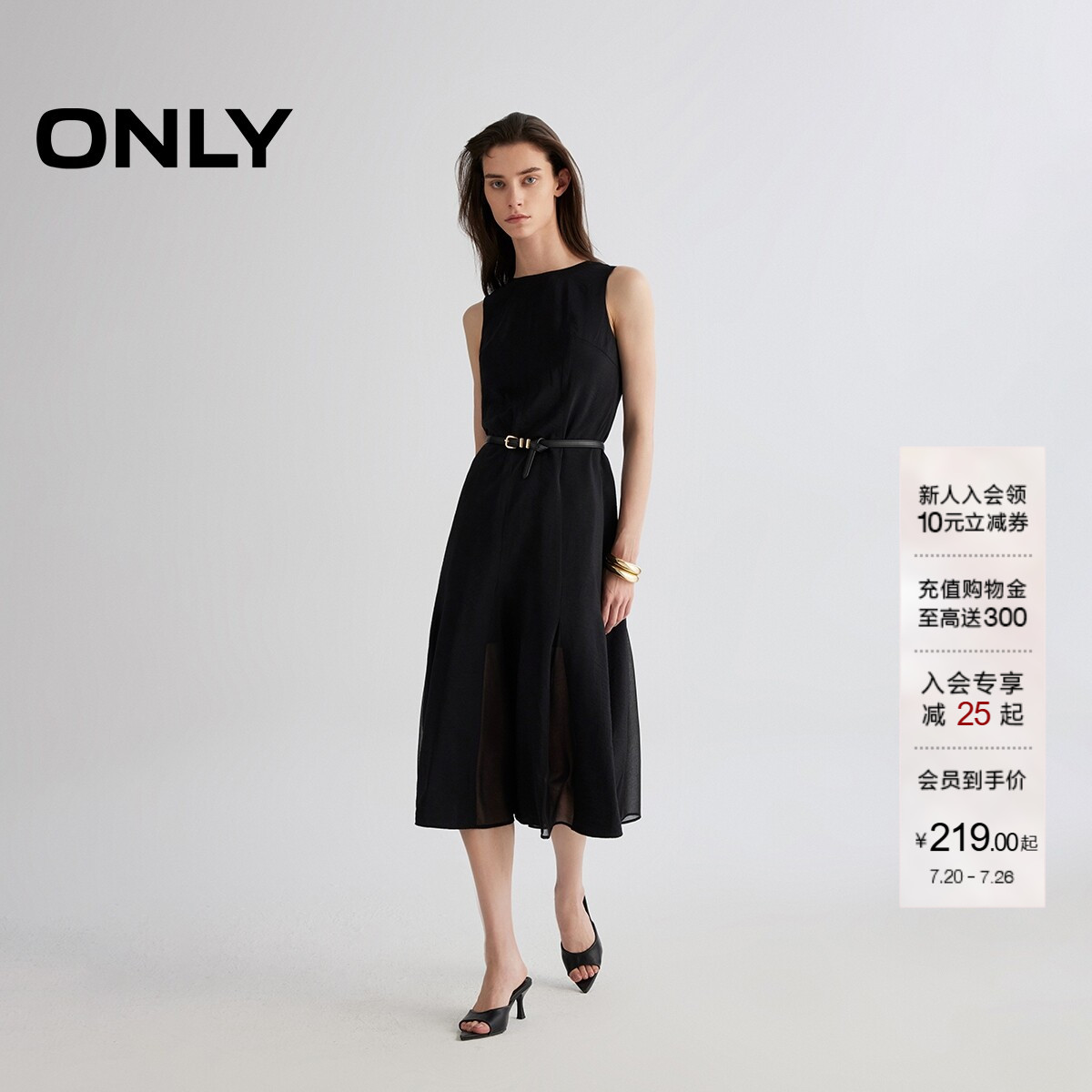 ONLY圆领宽肩带长裙连衣裙