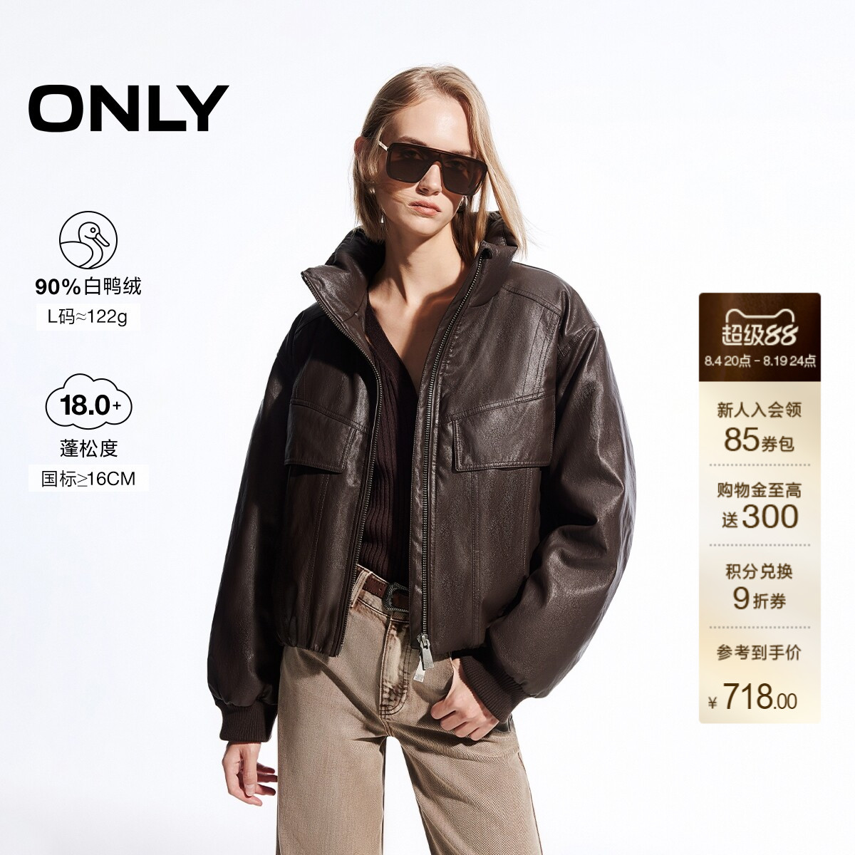 ONLY90白鸭绒复古街头风PU羽绒服