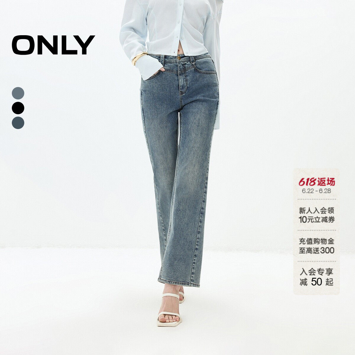ONLY优雅高腰喇叭裤九分裤牛仔裤
