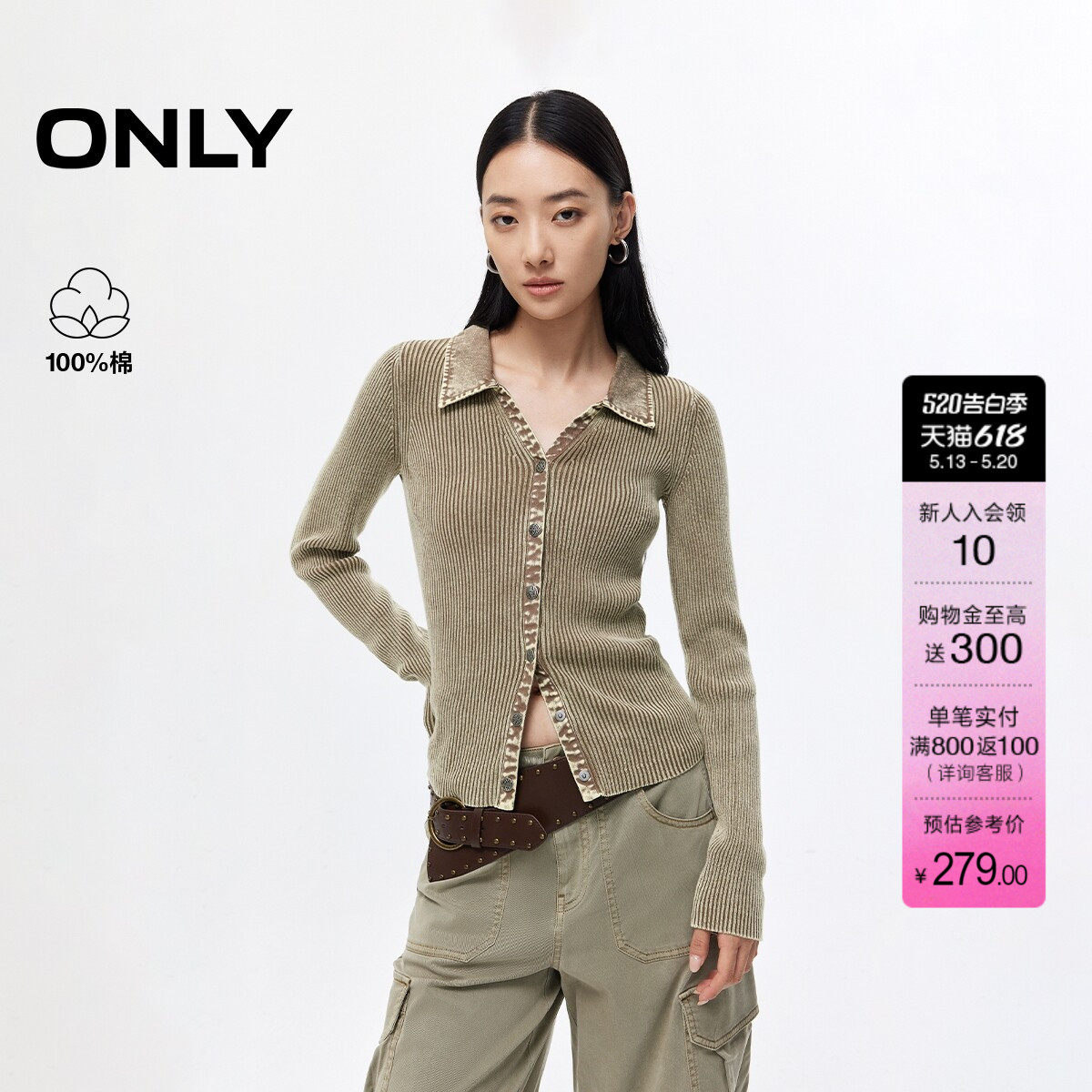 ONLY夏季做旧复古水洗翻领正肩长袖开衫修身针织衫上衣女