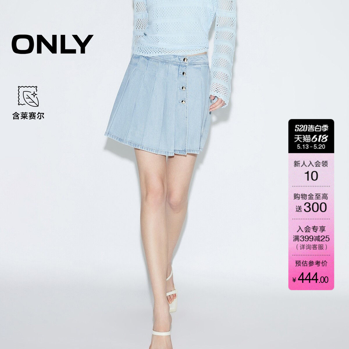 ONLY2026夏季新款含莱赛尔斜裁四粒扣百褶裙裤设计短裤牛仔裤