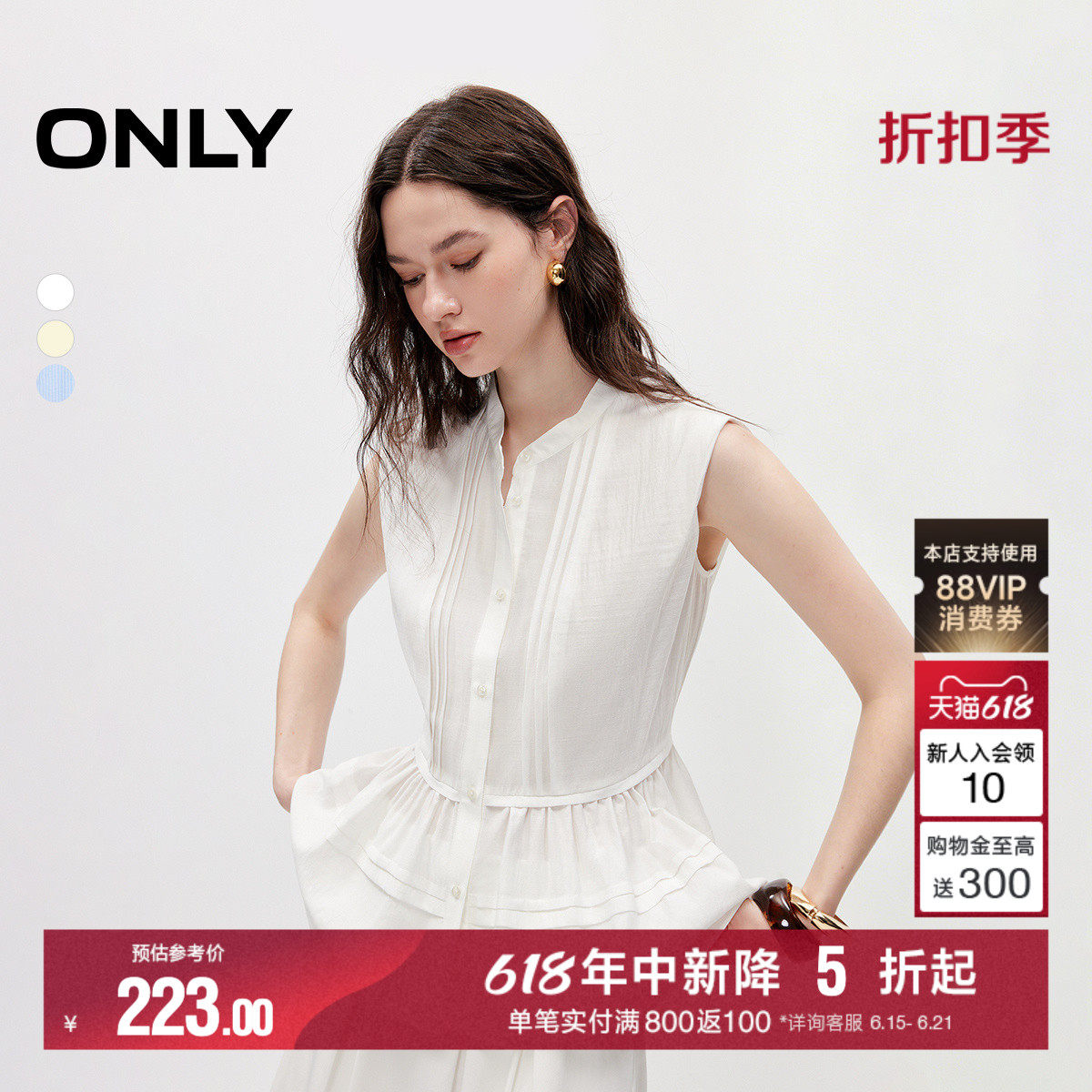 ONLY优雅无袖立领宽松荷叶边衬衫