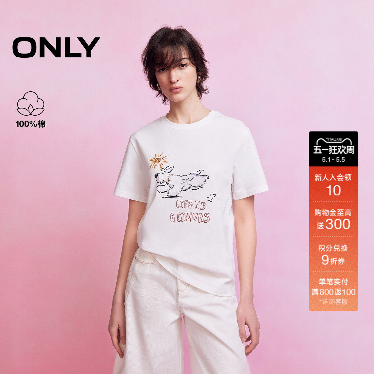 【宠物派对】ONLY2026春季新款纯棉上衣小狗印花圆领短袖T恤女