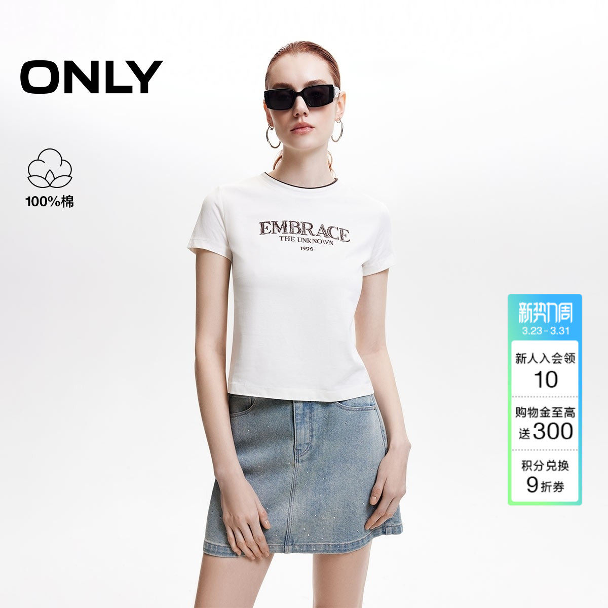 ONLY2026春季新款字母1996刺绣撞色领都市纯棉短袖修身正肩T恤女