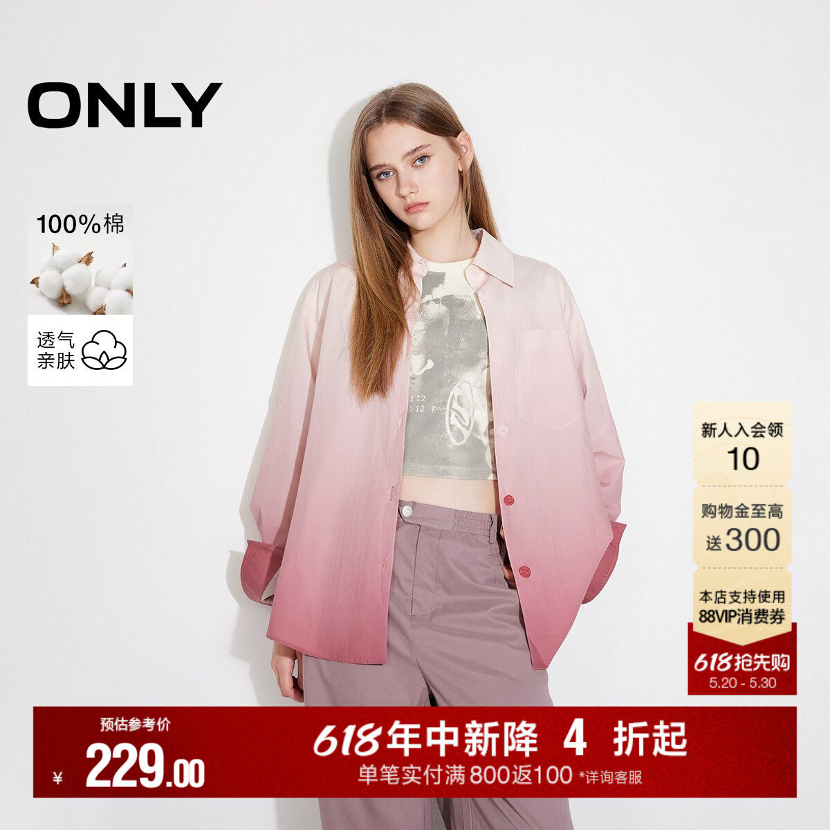 ONLY2026夏季新款透气纯棉渐变晕染设计男友风宽松长袖衬衫上衣女