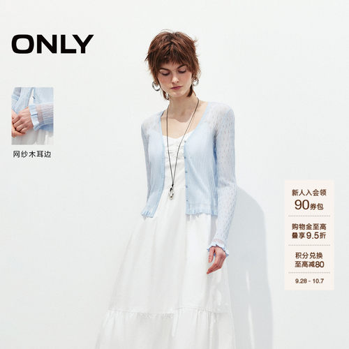 ONLY轻薄V领木耳边开衫针织衫