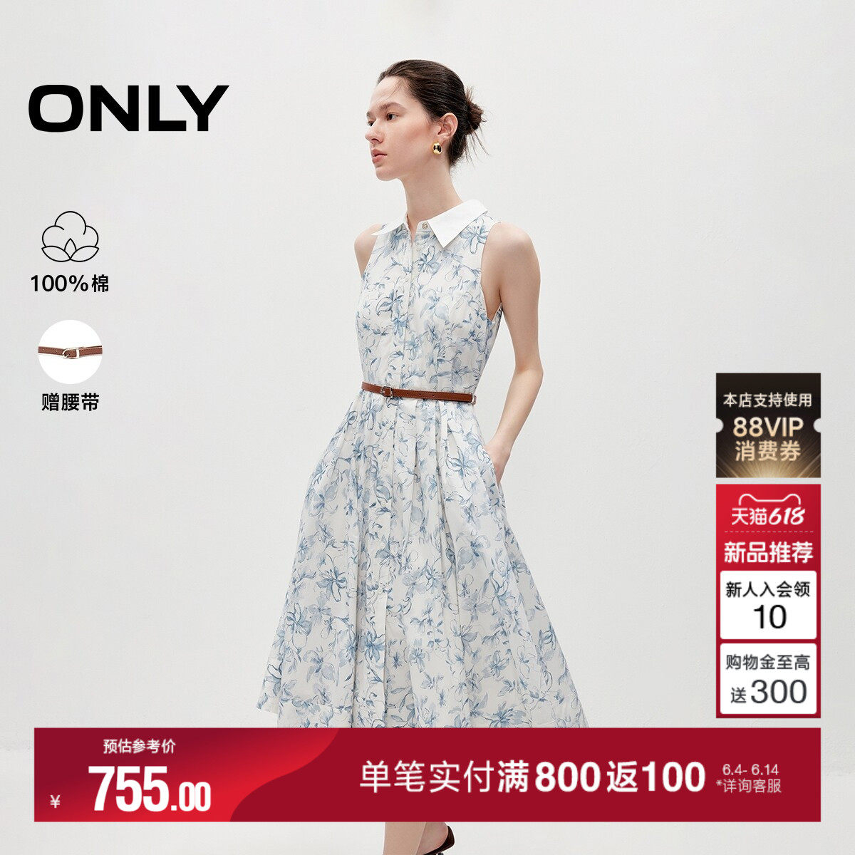 ONLY2026夏季新款纯棉裙子衬衫花朵印花A摆无袖中长款连衣裙女