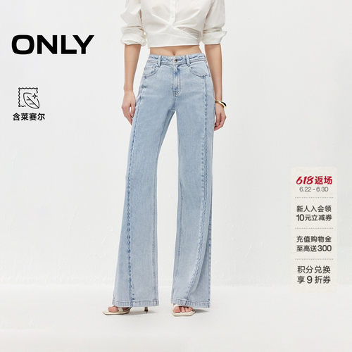 ONLY波浪边拼接高腰微喇裤牛仔裤