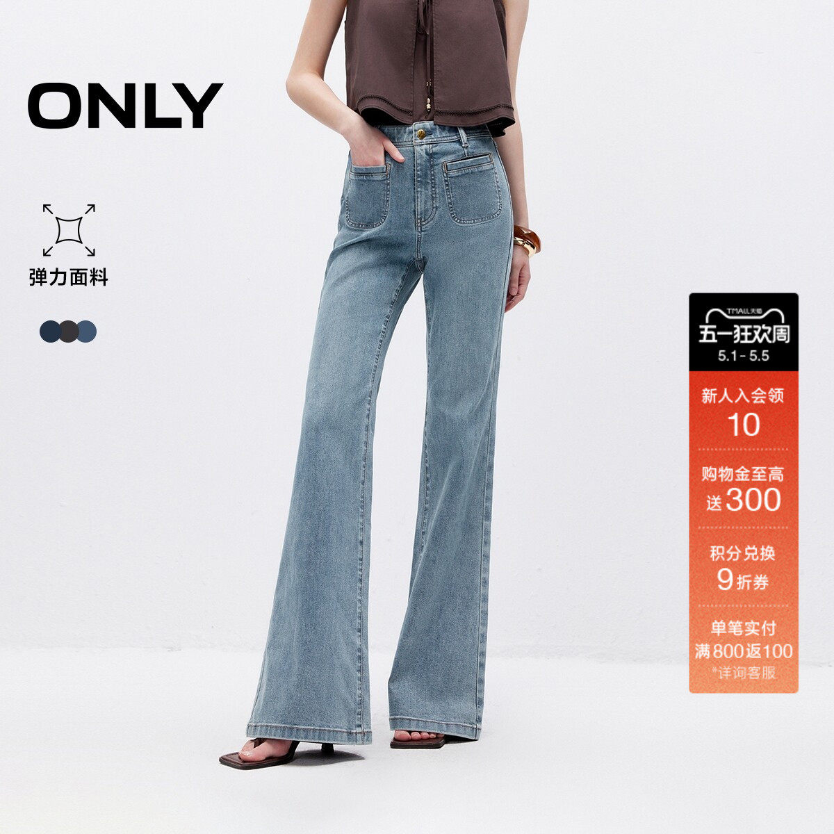 ONLY2026春季新款法式复古圆角口袋高腰修身裤子微喇叭牛仔裤女