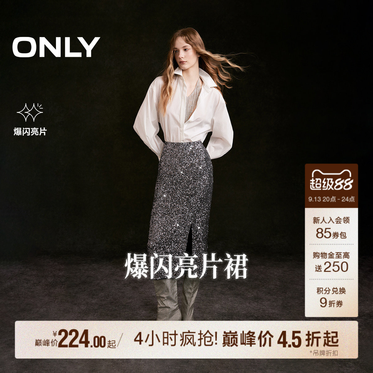 ONLY重工亮片显瘦铅笔裙半身裙图片