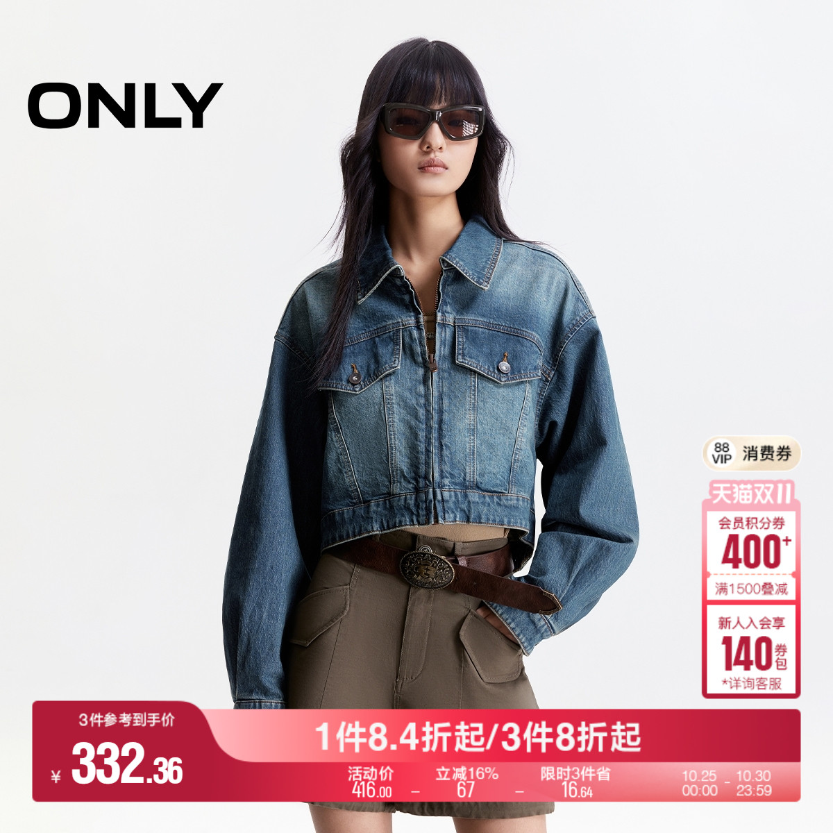 ONLY宽松落肩水洗牛仔外套