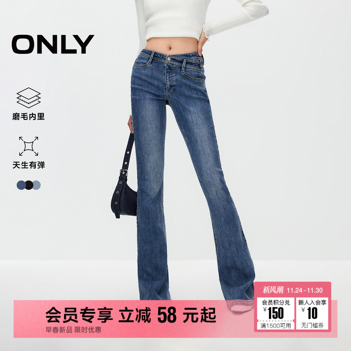 ONLY高腰喇叭裤牛仔裤