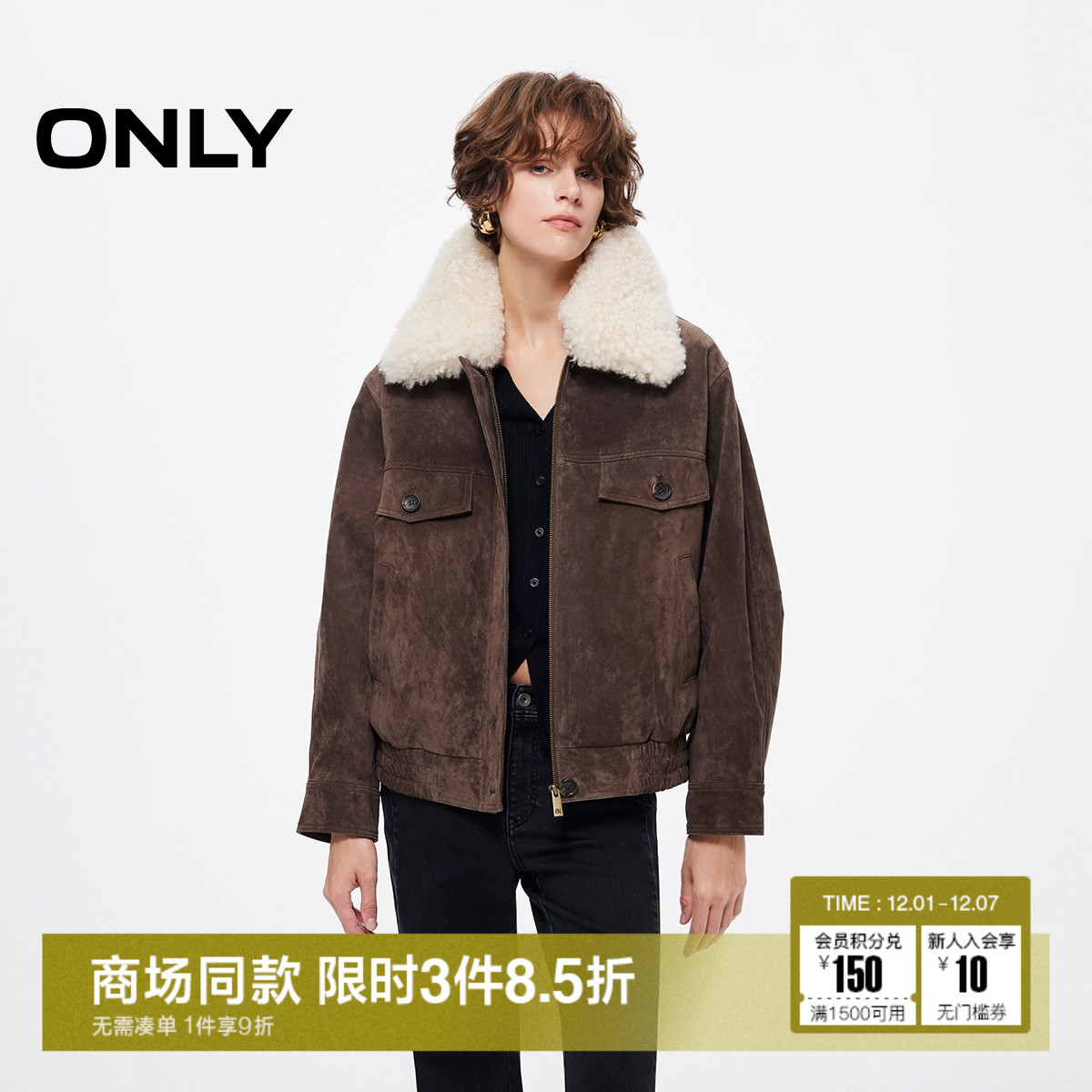 ONLY可拆卸领落肩宽松皮衣