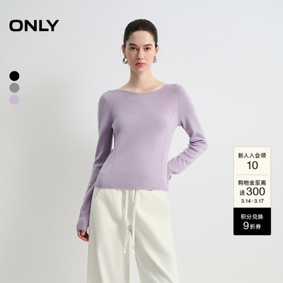 ONLY舒适亲肤纯色修身针织衫