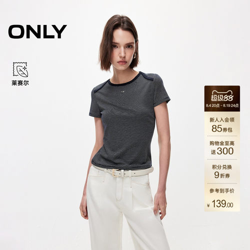 ONLY撞色包边显瘦条纹短袖T恤