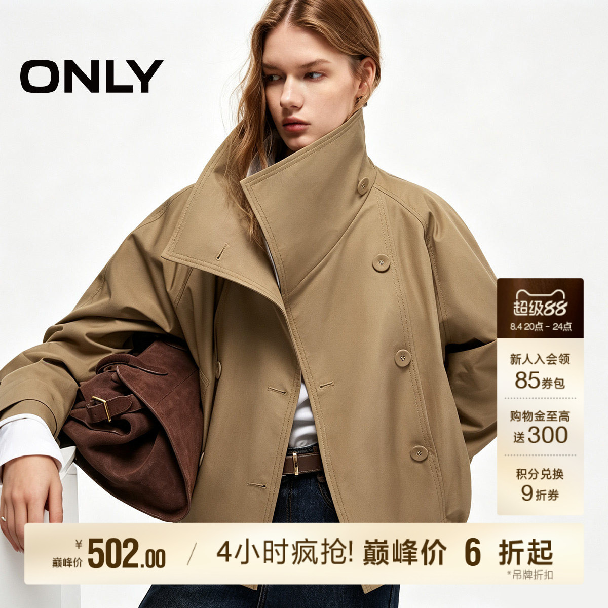 ONLY工装风大翻领双排扣风衣外套