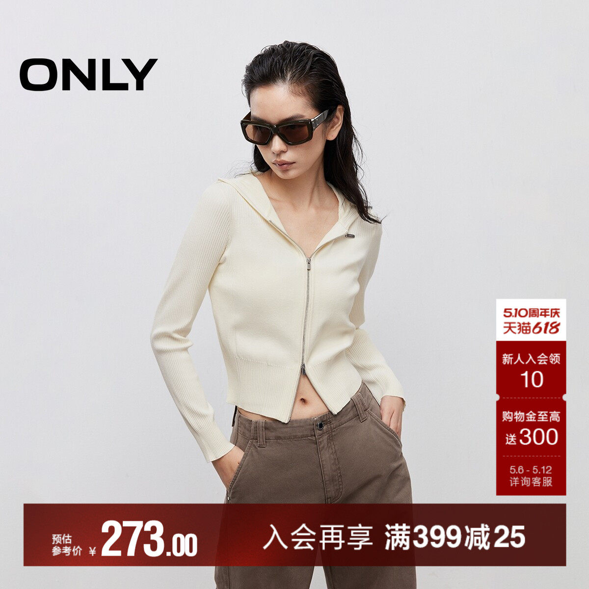 ONLY夏季修身显瘦连帽双向拉链设计短款开衫长袖针织衫上衣女