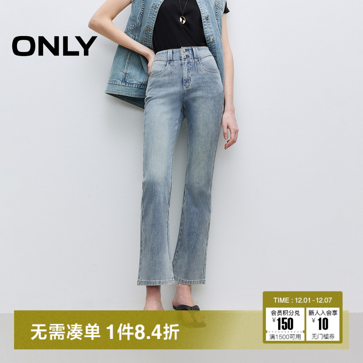 ONLY高腰小子子九分裤牛仔裤