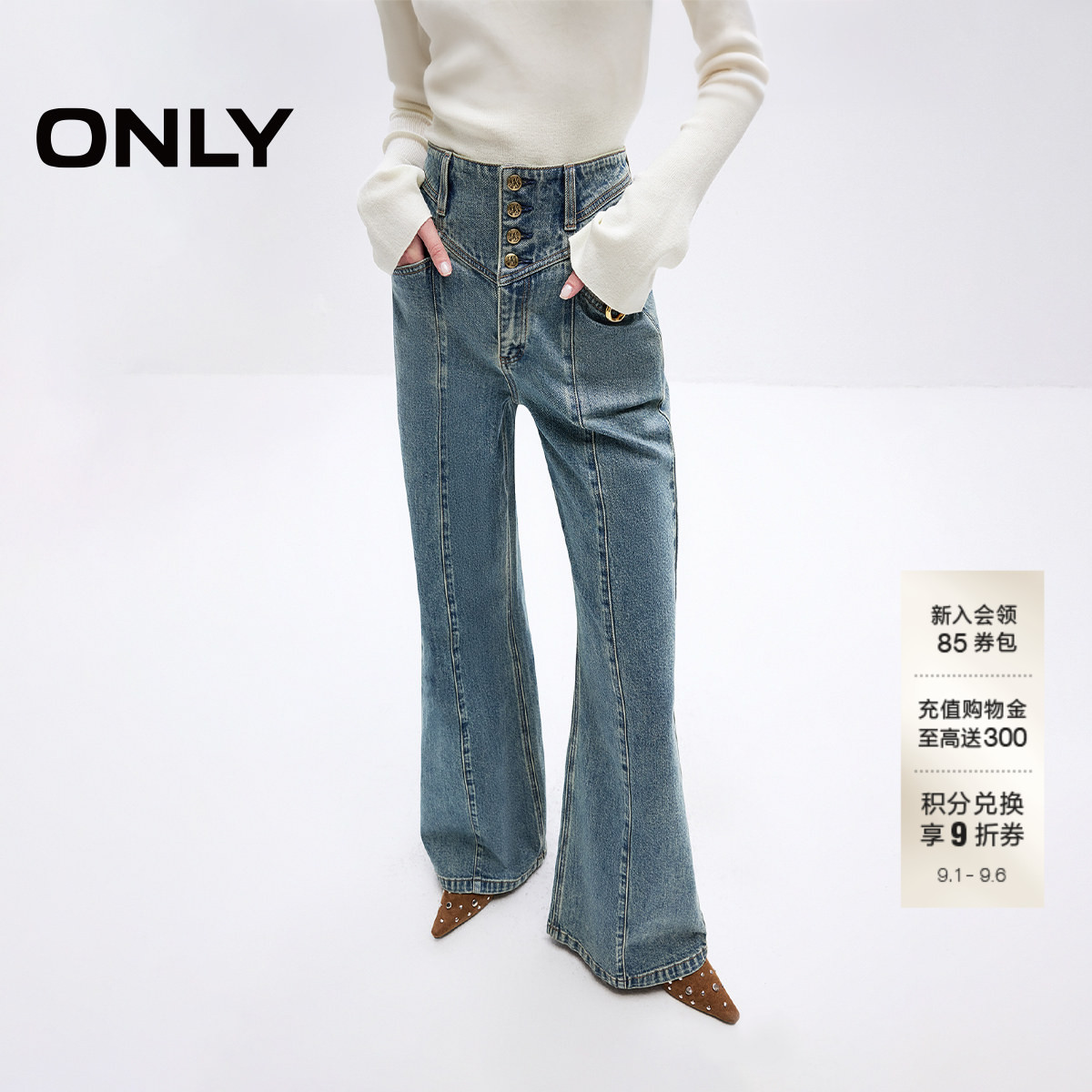 ONLY四粒扣长裤宽松喇叭裤牛仔裤图片
