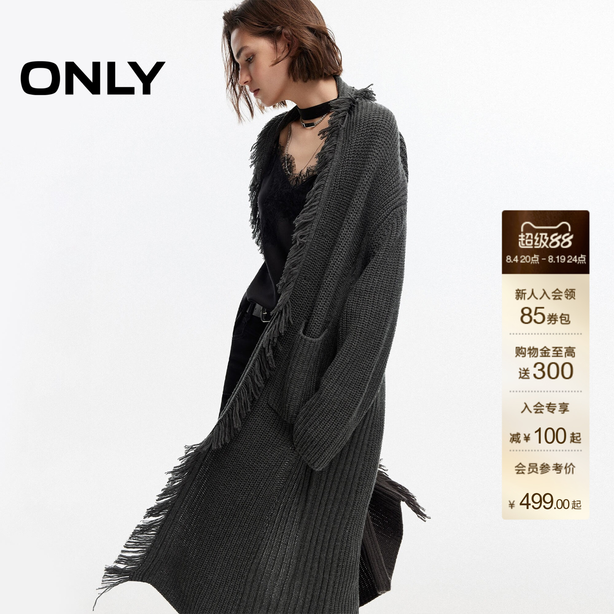 ONLY含羊毛长流苏落肩开衫针织衫