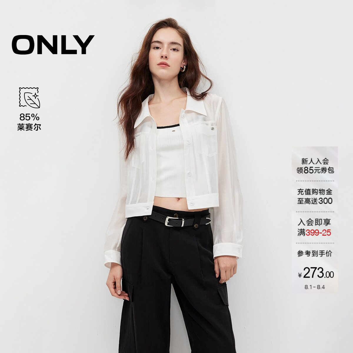 ONLY含莱赛尔短款工装正肩风衣女