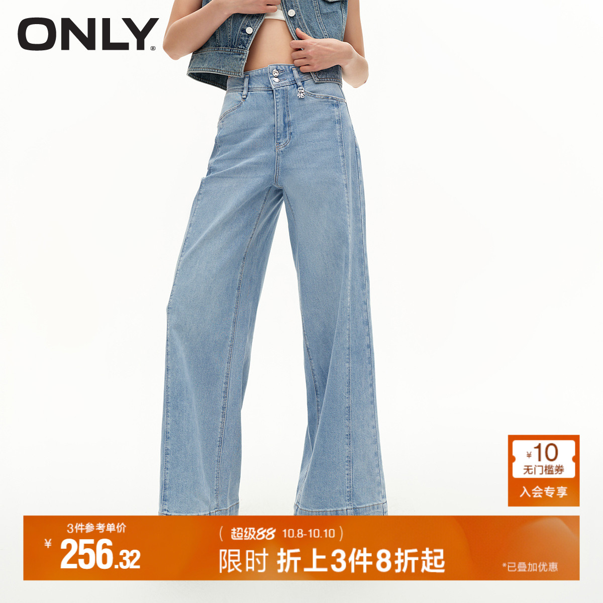 ONLY秋季时尚时尚百搭腰部绑带设计高腰宽松直筒裤牛仔裤女
