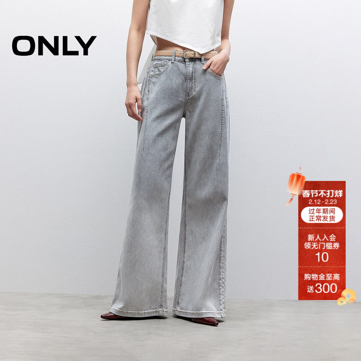 【广角裤】ONLY秋季宽松遮胯显瘦高腰喇叭裤长裤牛仔裤女