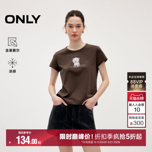 ONLY莱赛尔凉感特殊正肩上衣T恤