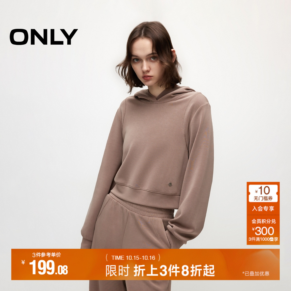 ONLY莫代尔纯色连帽短款卫衣