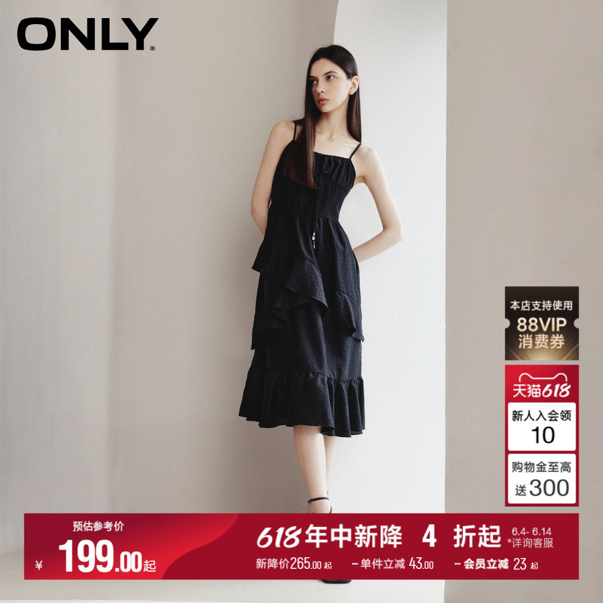 【油画裙】ONLY夏季甜美荷叶边裙子长款吊带设计秋日碎花连衣裙女