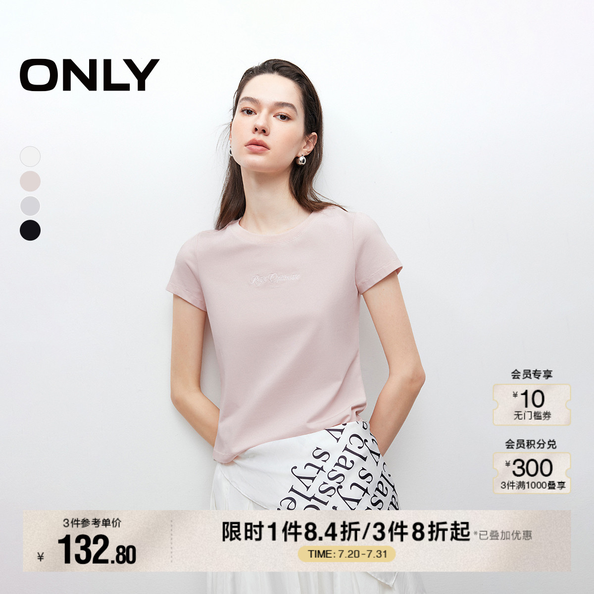ONLY2025夏季新款简约精致字母刺绣修身正肩显瘦短款短袖T恤女